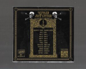 BATUSHKA – Черная Литургия / Black Liturgy (Digipack CD/DVD